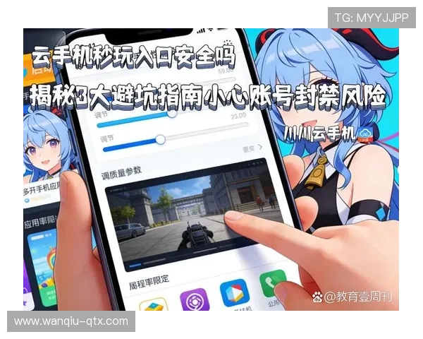 玩球直播网页版品牌入口下载评测避坑防骗指南